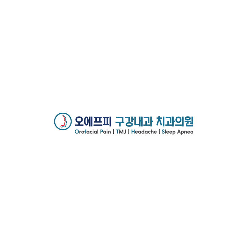 오에프피구강내과치과의원 대표 이미지